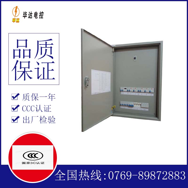 国营邦溪农场控制盘